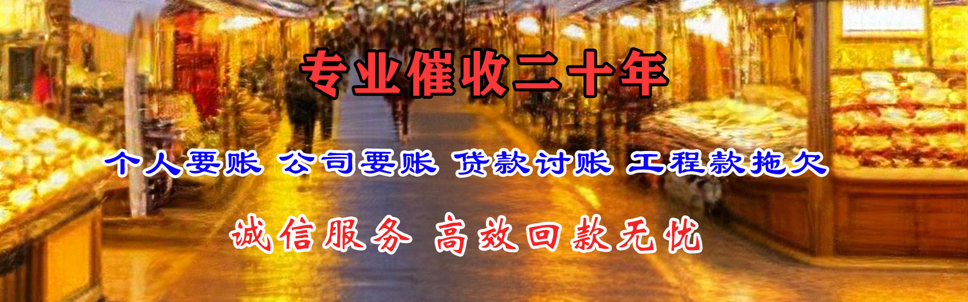 宣武催收公司