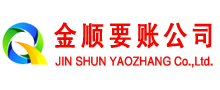 宣武金顺要债公司